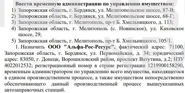 Товарищу Тахтамышеву отдали якобы во временное владение всего пять объектов.